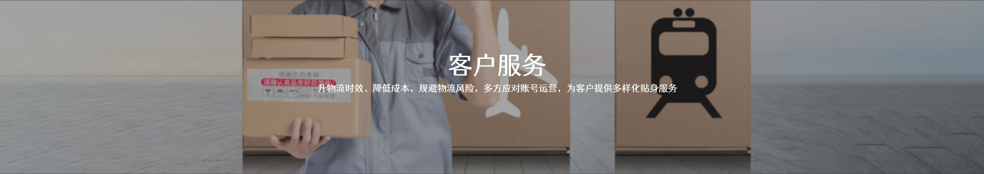 客戶服務(wù)
