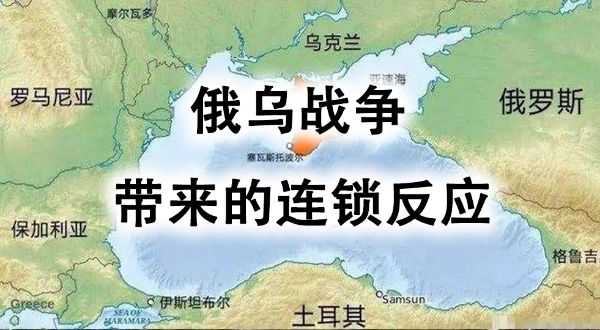 俄烏交戰(zhàn)引發(fā)的一系列問(wèn)題，有我們啥事？