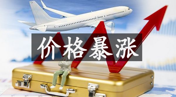 歐洲空運(yùn)價(jià)格暴漲，俄烏沖突給賣(mài)家添了多少“堵”？