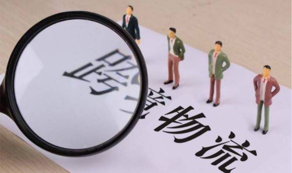如何選擇跨境物流？賣(mài)家必須要知道這些...