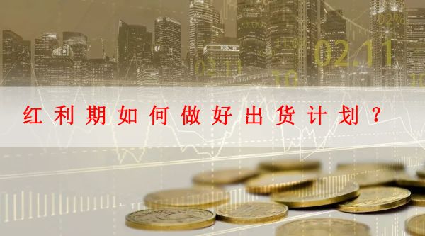 取暖產(chǎn)品火出圈，賣家如何抓住紅利期做好出貨計(jì)劃？