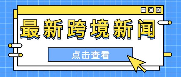 一周大事：亞馬遜Inspire功能向全美用戶開放
